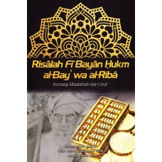 Risalah Fi Bayan Hukm al-Bay' wa al-Riba Konsep Maslahah dan Uruf (2018)