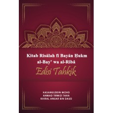 Kitab Risalah fi Bayan Hukm al-Bay' wa al-Riba Edisi Tahkik (2020)